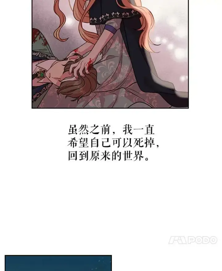 《我把竹马养黑化》25.救父亲图66