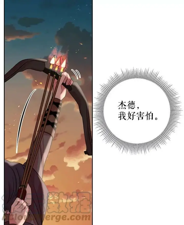 《我把竹马养黑化》25.救父亲图67