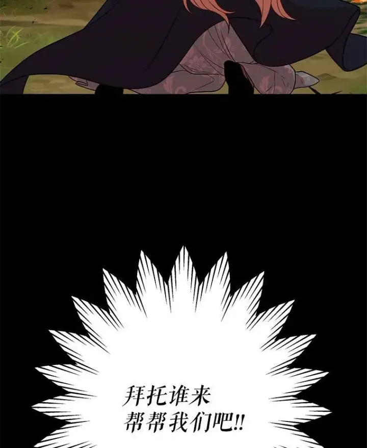 《我把竹马养黑化》25.救父亲图71
