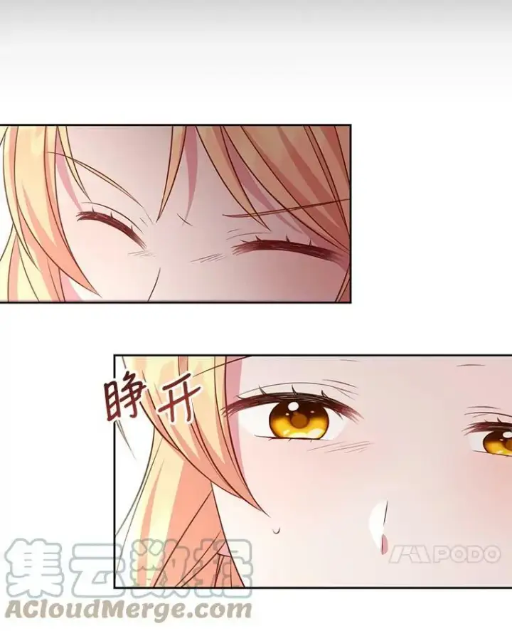 《我把竹马养黑化》25.救父亲图73