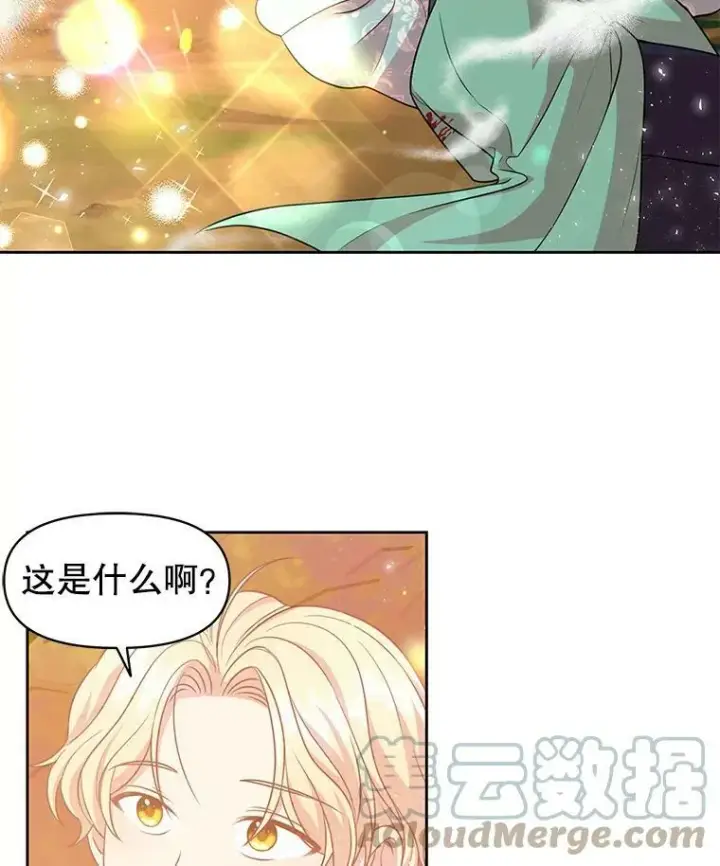 《我把竹马养黑化》25.救父亲图76