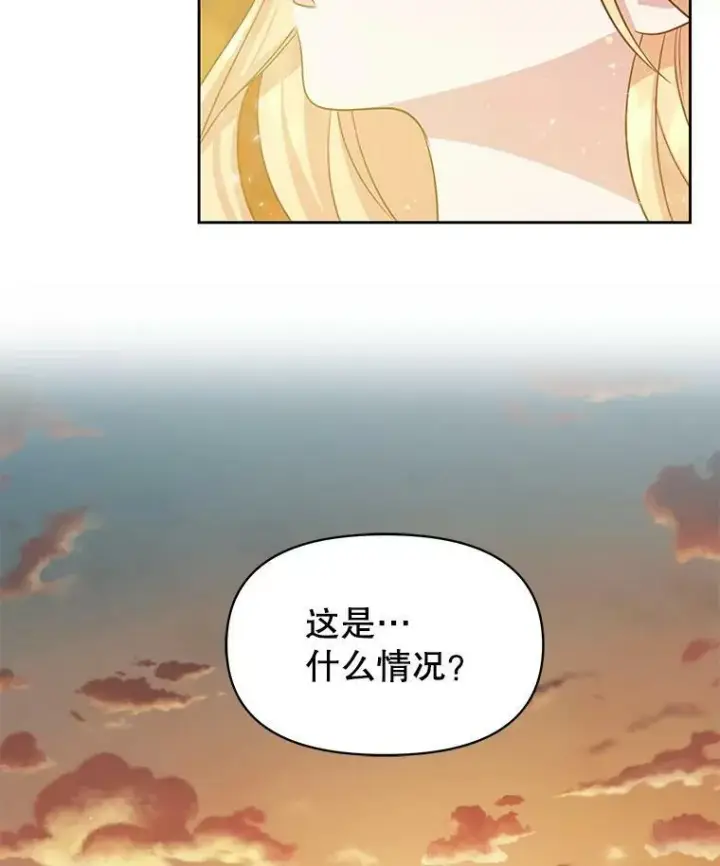 《我把竹马养黑化》25.救父亲图78