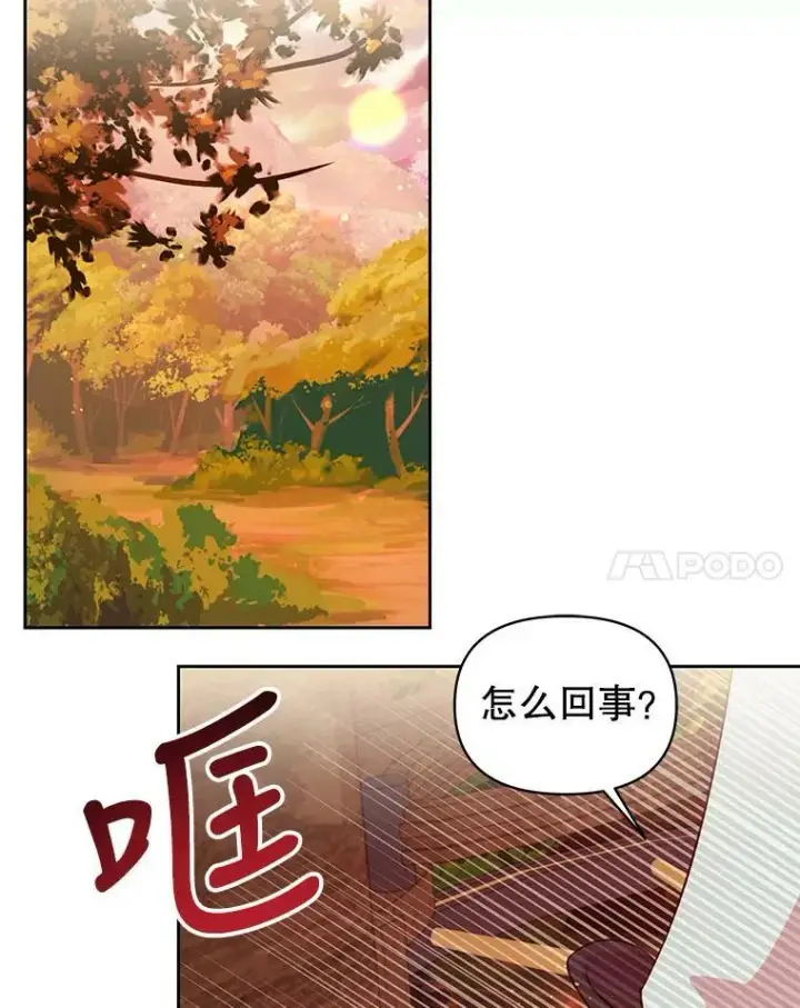 《我把竹马养黑化》25.救父亲图8