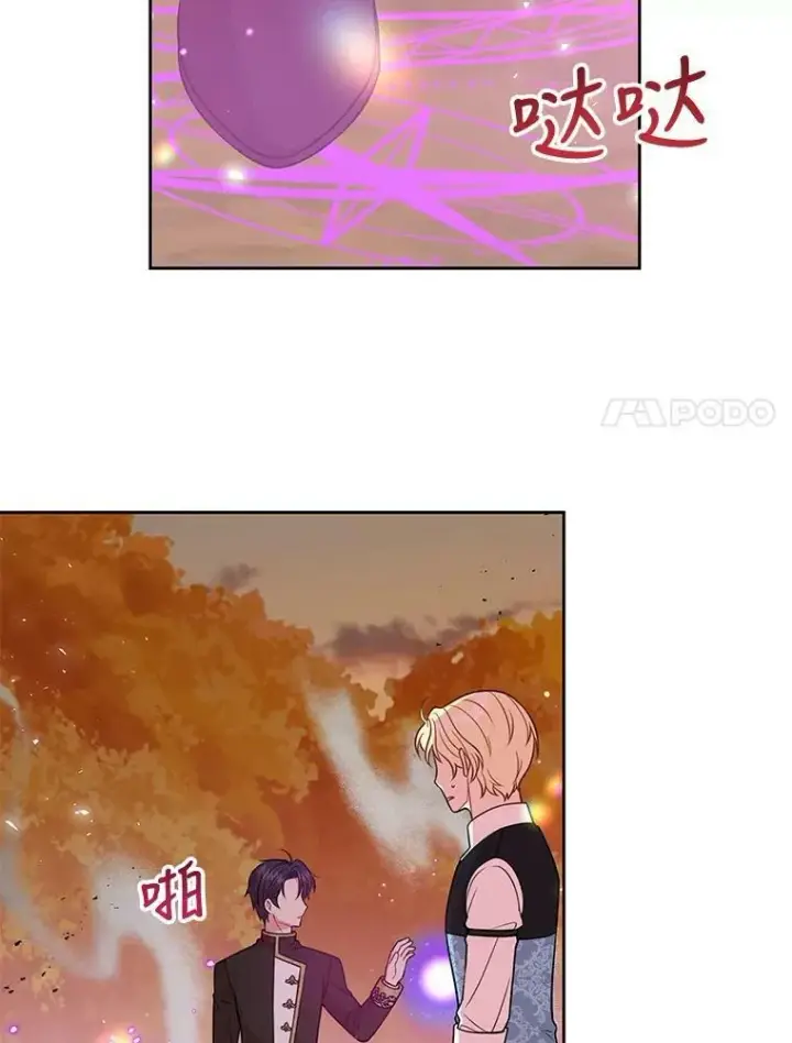 《我把竹马养黑化》25.救父亲图84