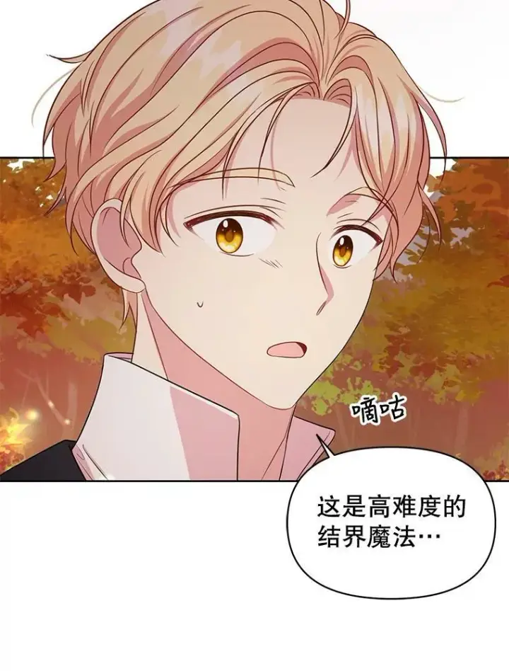 《我把竹马养黑化》25.救父亲图86