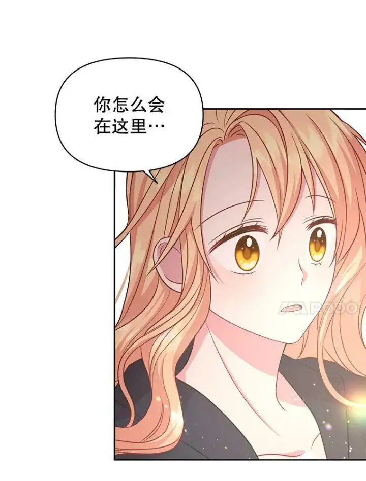 《我把竹马养黑化》25.救父亲图87