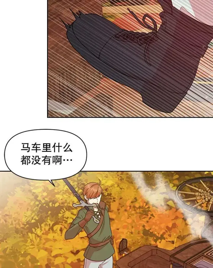《我把竹马养黑化》25.救父亲图9