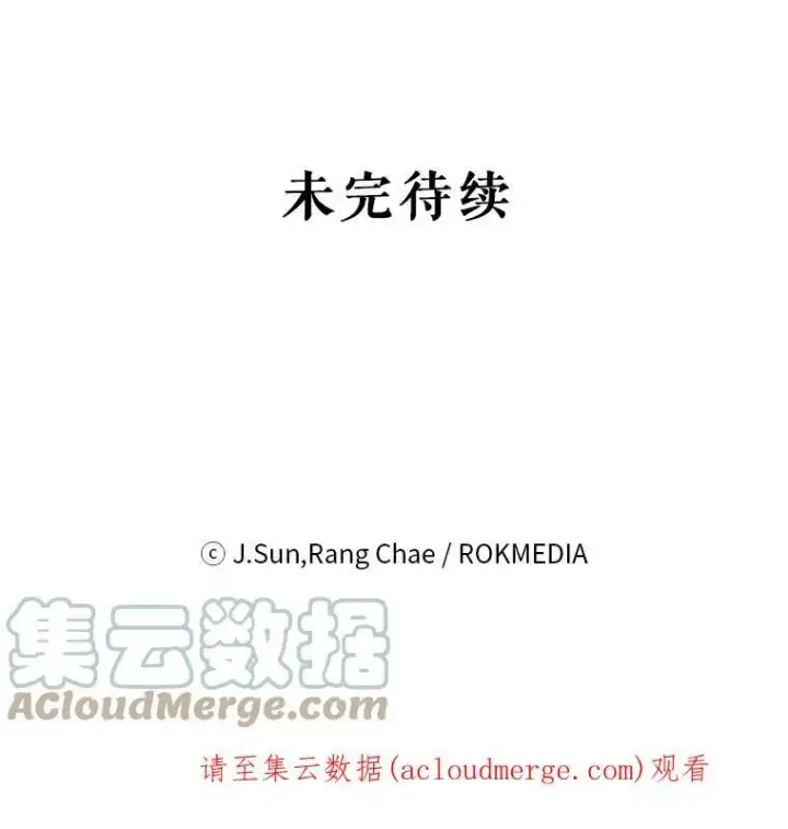 《我把竹马养黑化》25.救父亲图91