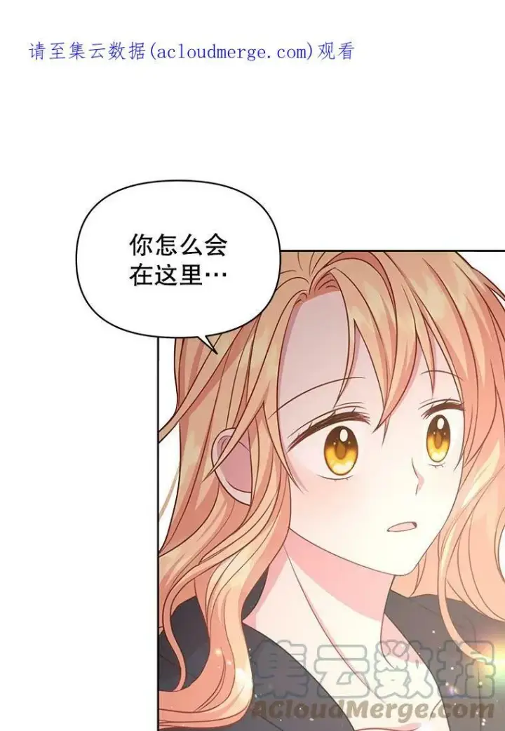 《我把竹马养黑化》25.救父亲图92