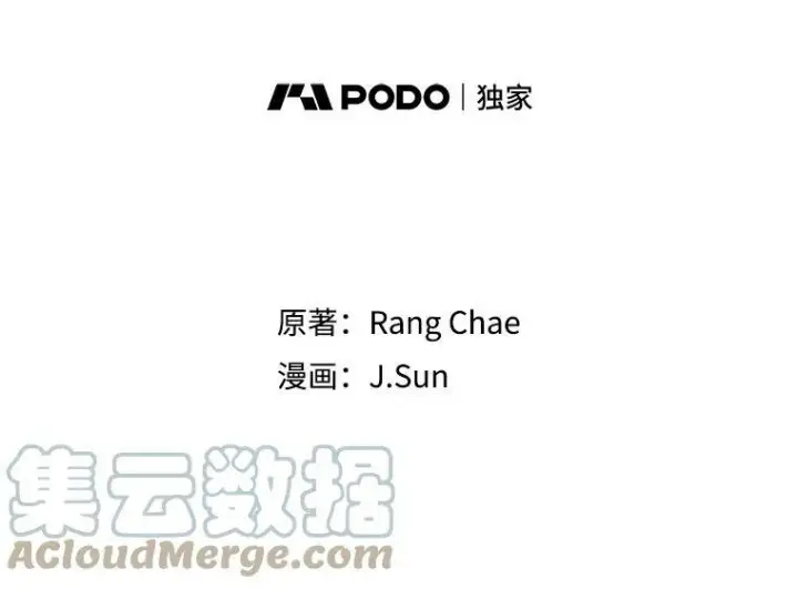 《我把竹马养黑化》29.代价图29