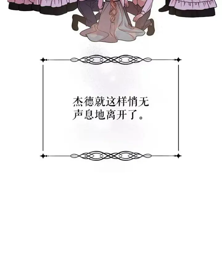《我把竹马养黑化》30.离别图107