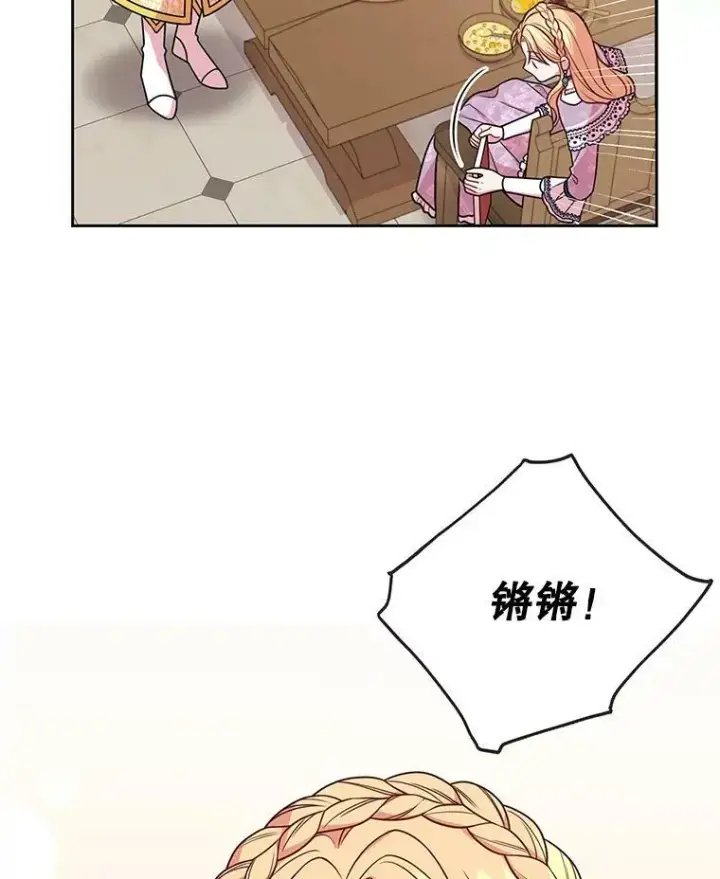 《我把竹马养黑化》32.偶遇女主图2