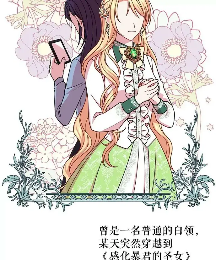 《我把竹马养黑化》32.偶遇女主图96