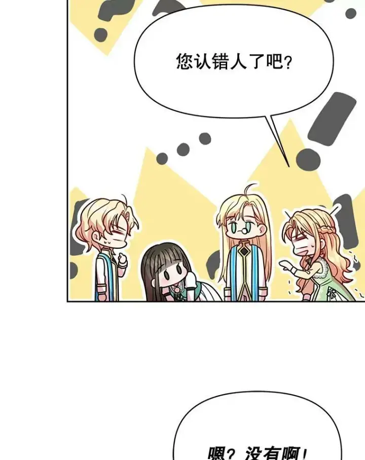 《我把竹马养黑化》33.初入神殿图102