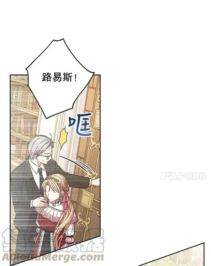 《我把竹马养黑化》35.奇怪的信图10