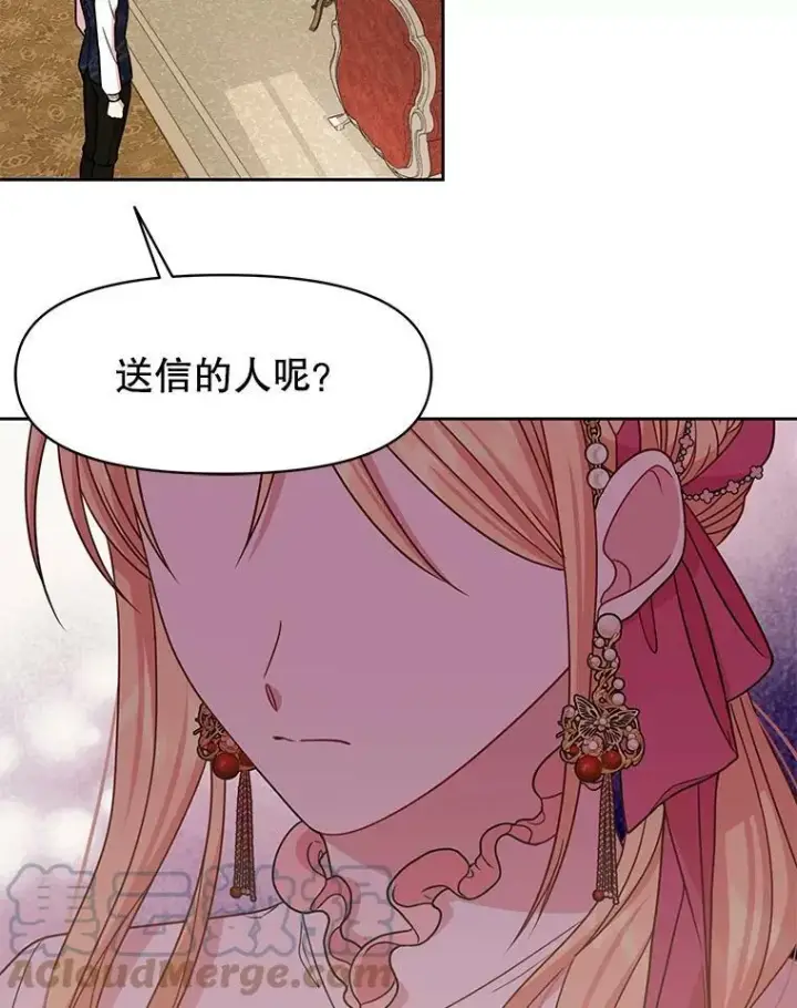 《我把竹马养黑化》35.奇怪的信图13