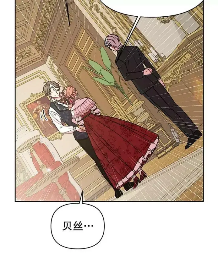《我把竹马养黑化》35.奇怪的信图18