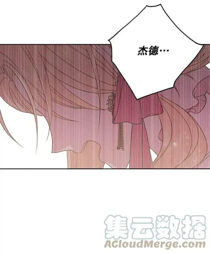《我把竹马养黑化》35.奇怪的信图19