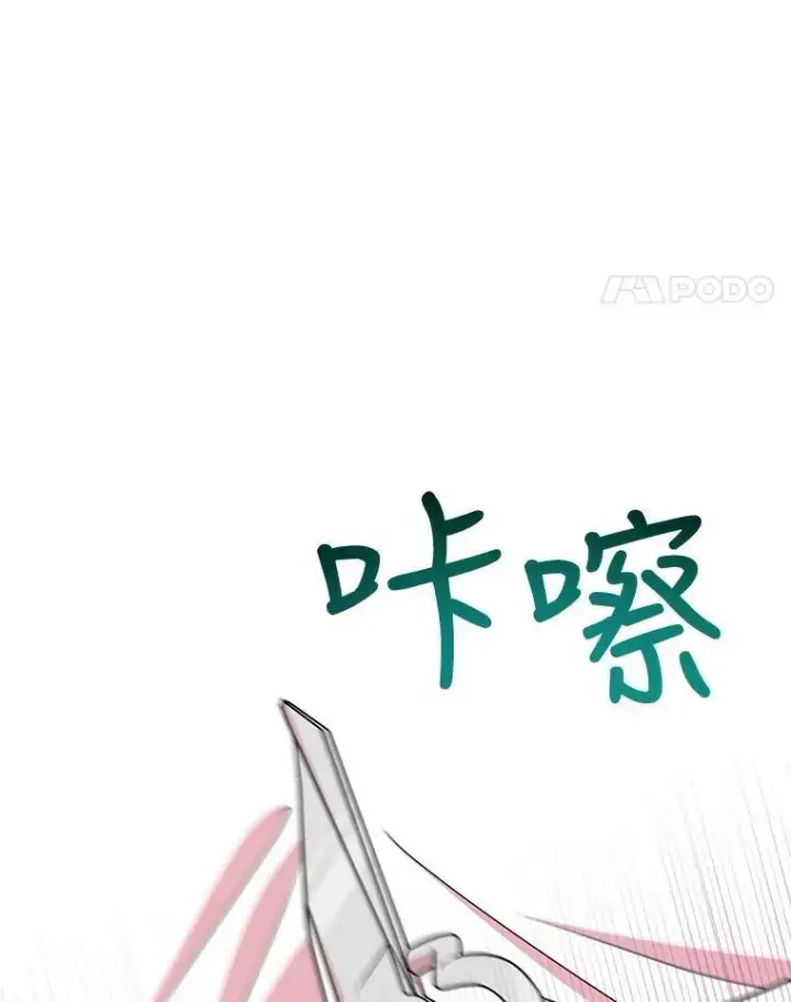 《我把竹马养黑化》35.奇怪的信图32