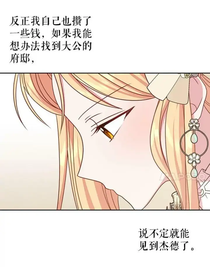 《我把竹马养黑化》35.奇怪的信图35