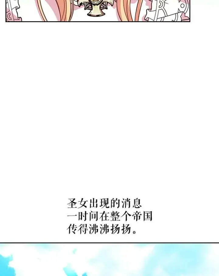 《我把竹马养黑化》35.奇怪的信图44