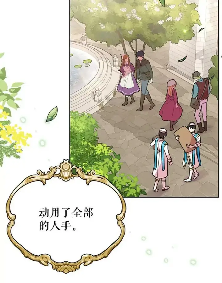 《我把竹马养黑化》35.奇怪的信图47