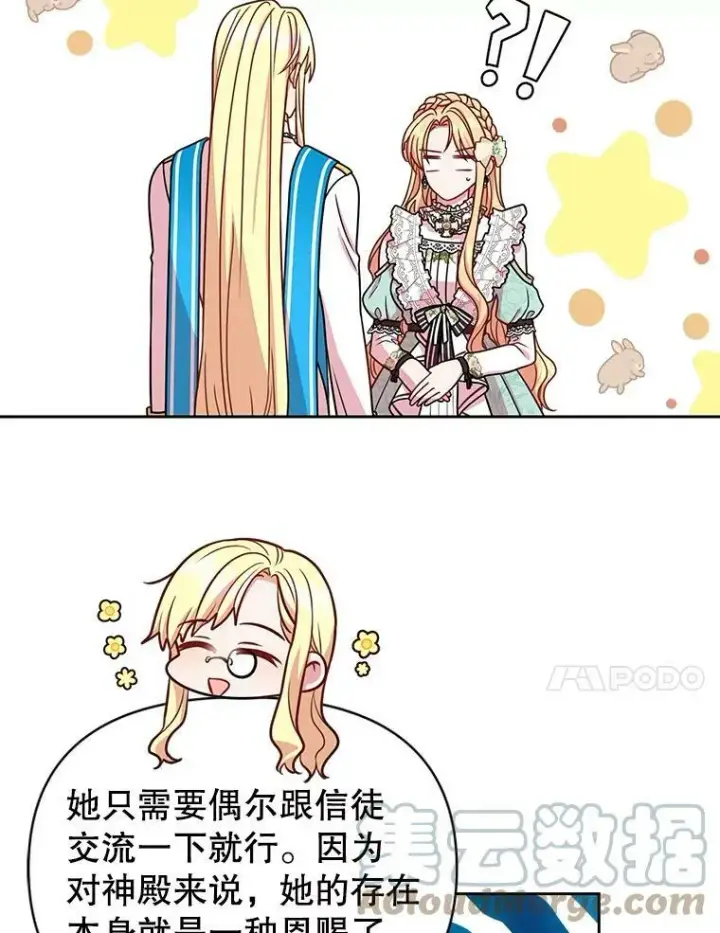 《我把竹马养黑化》35.奇怪的信图55
