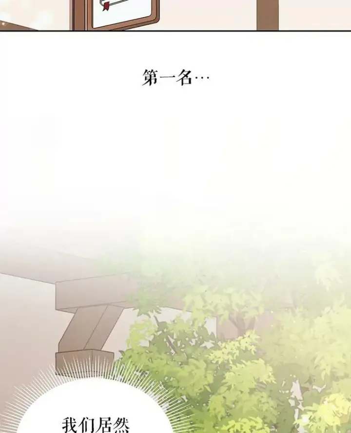 《我把竹马养黑化》35.奇怪的信图80