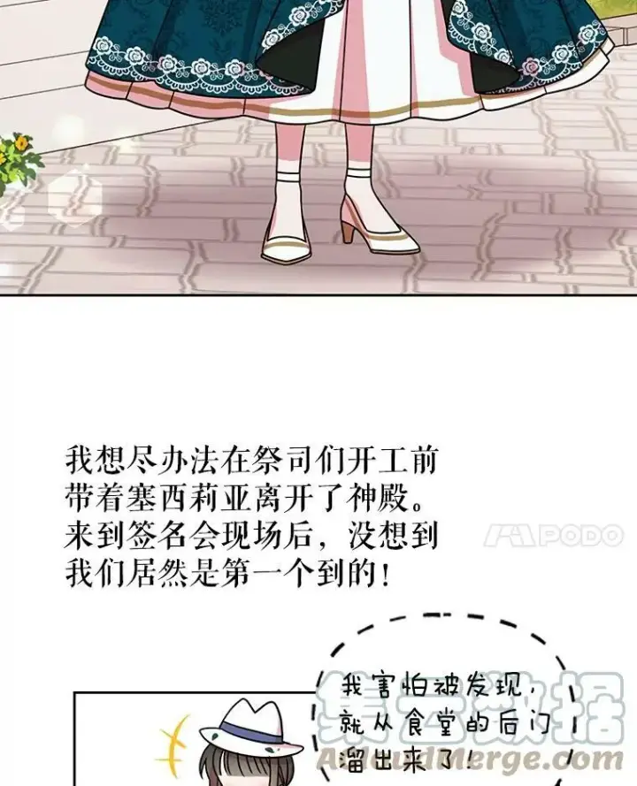 《我把竹马养黑化》35.奇怪的信图82