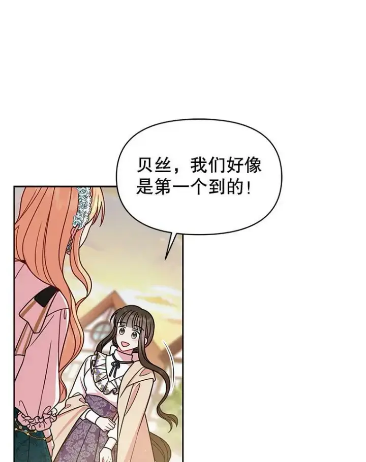 《我把竹马养黑化》35.奇怪的信图84