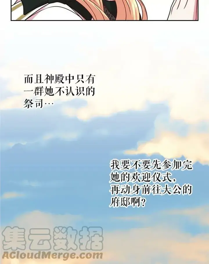 《我把竹马养黑化》35.奇怪的信图88