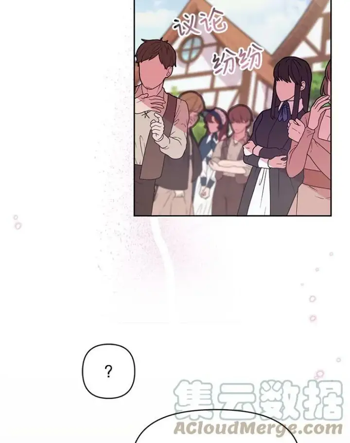 《我把竹马养黑化》35.奇怪的信图91