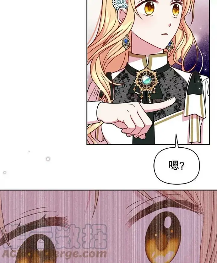《我把竹马养黑化》35.奇怪的信图94