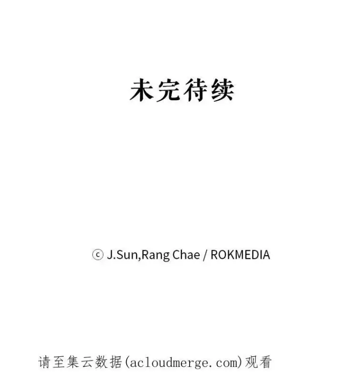 《我把竹马养黑化》35.奇怪的信图98