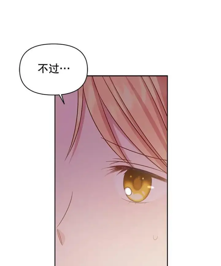 《我把竹马养黑化》36.篡夺帝位图10
