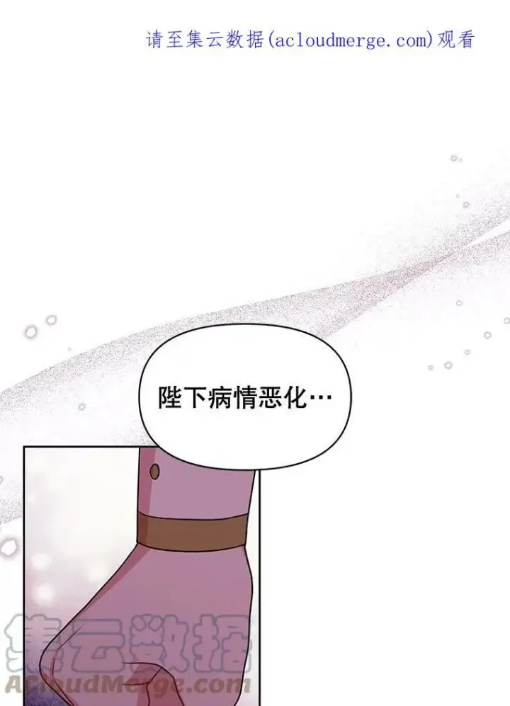 《我把竹马养黑化》36.篡夺帝位图103