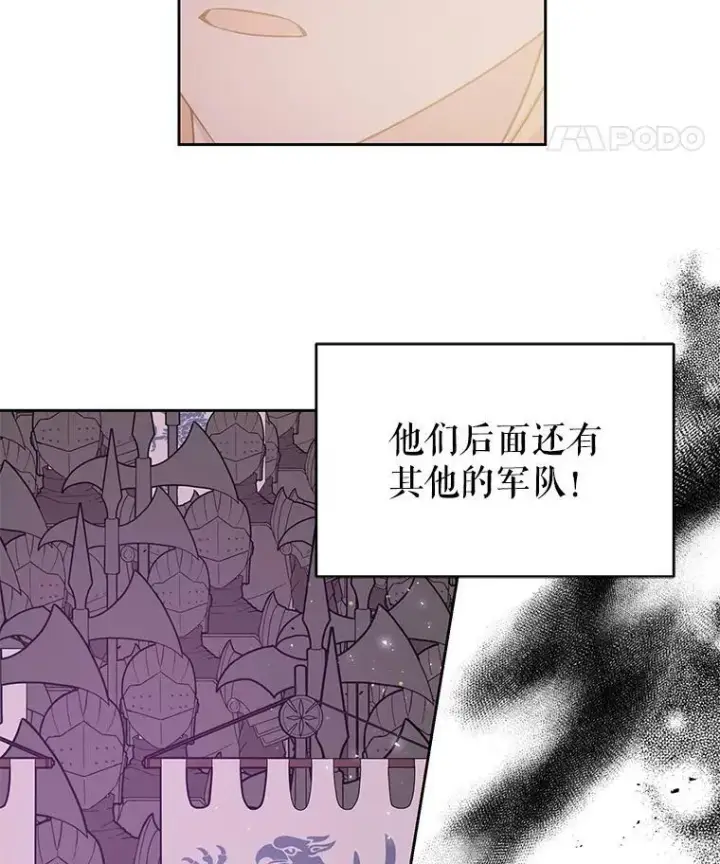 《我把竹马养黑化》36.篡夺帝位图11