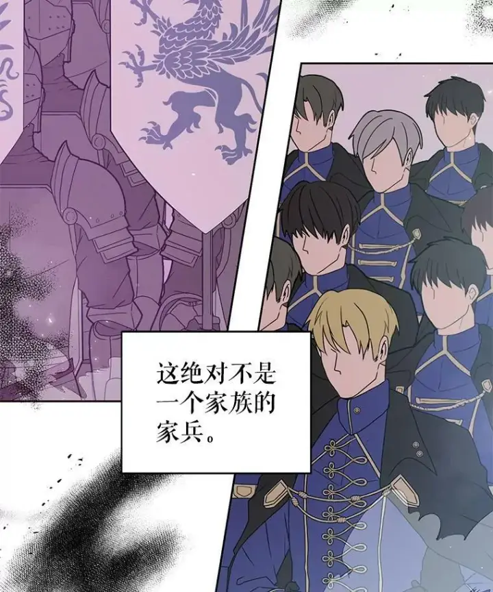 《我把竹马养黑化》36.篡夺帝位图12