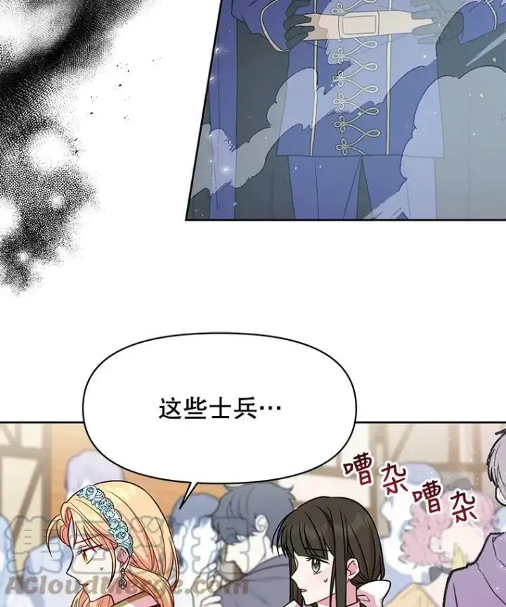 《我把竹马养黑化》36.篡夺帝位图13