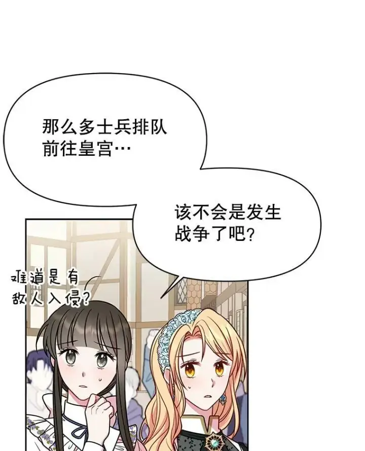 《我把竹马养黑化》36.篡夺帝位图22
