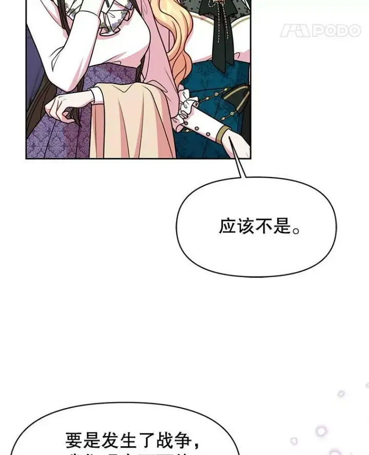 《我把竹马养黑化》36.篡夺帝位图23