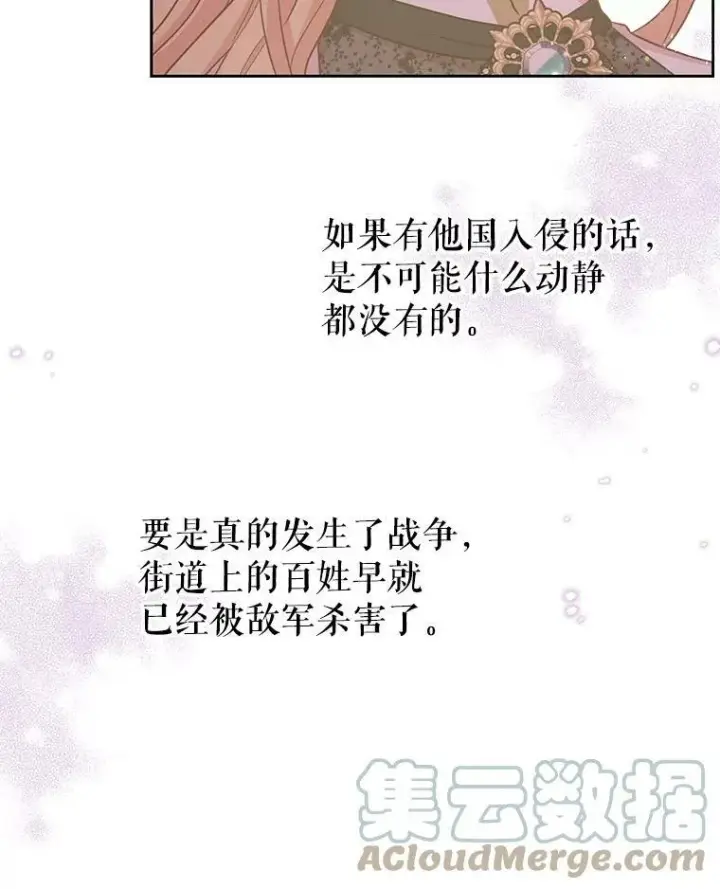 《我把竹马养黑化》36.篡夺帝位图25
