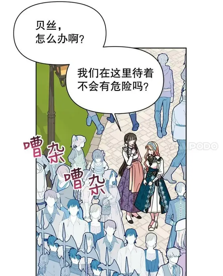 《我把竹马养黑化》36.篡夺帝位图26