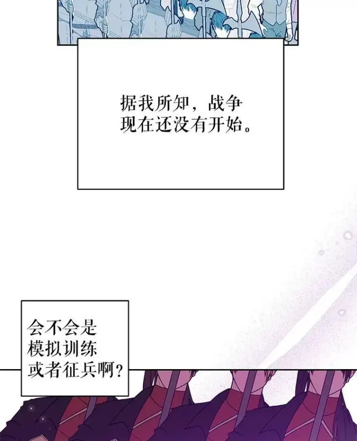 《我把竹马养黑化》36.篡夺帝位图27