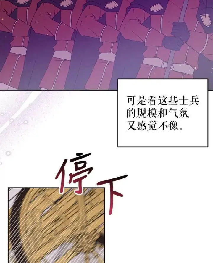 《我把竹马养黑化》36.篡夺帝位图28