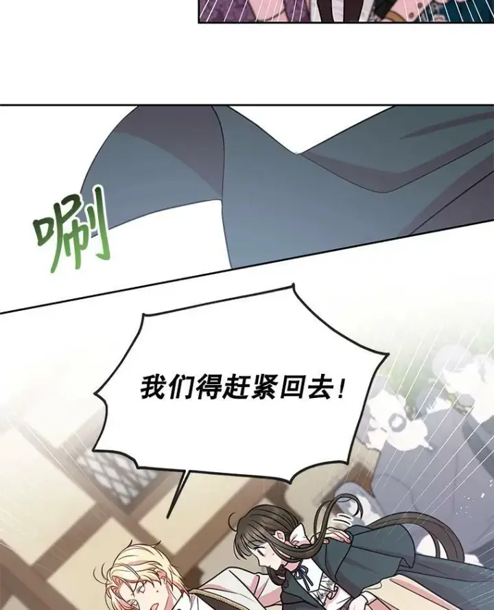 《我把竹马养黑化》36.篡夺帝位图32