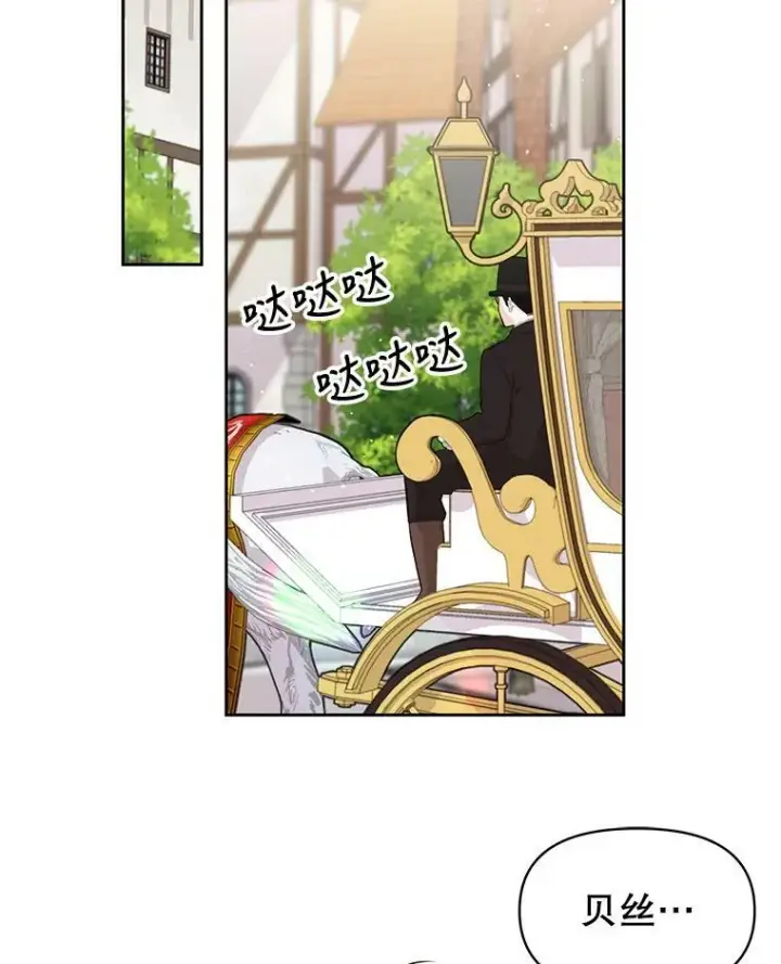 《我把竹马养黑化》36.篡夺帝位图35