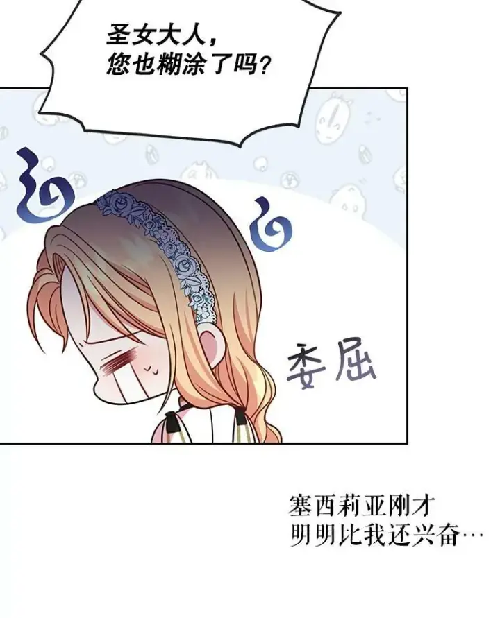 《我把竹马养黑化》36.篡夺帝位图39