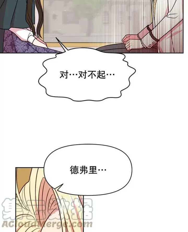 《我把竹马养黑化》36.篡夺帝位图41