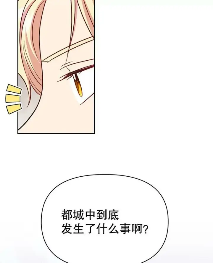 《我把竹马养黑化》36.篡夺帝位图42